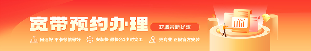 博白宽带在线办理入口